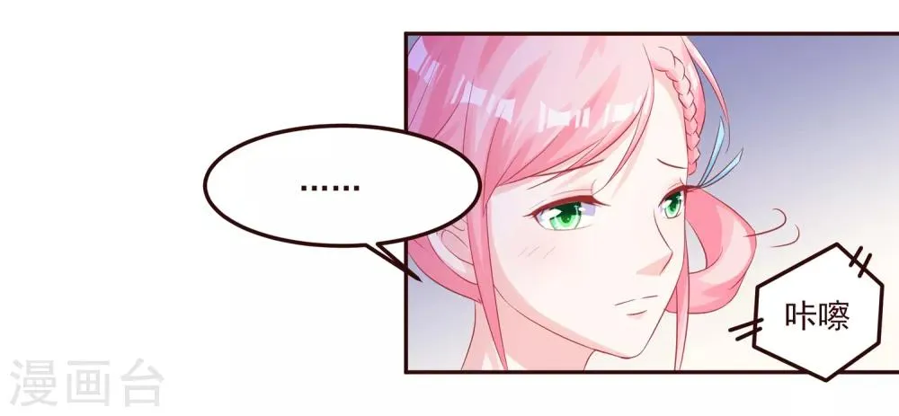 第48话 希望这不是你口是心非 第34页