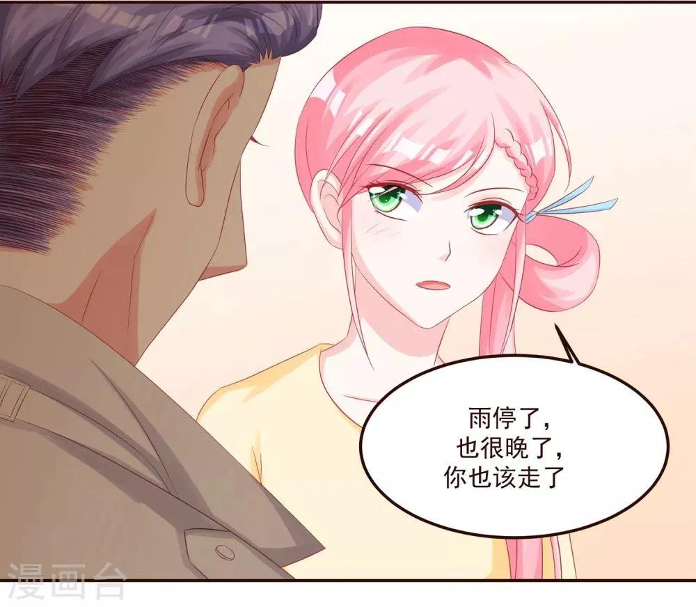 第48话 希望这不是你口是心非 第35页
