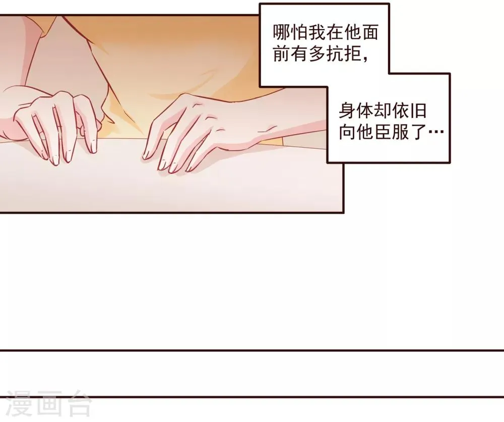 第49话 阮白的初恋 第5页