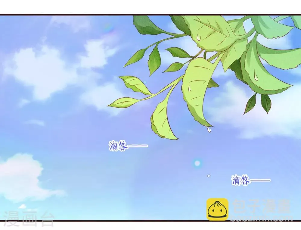 第49话 阮白的初恋 第6页