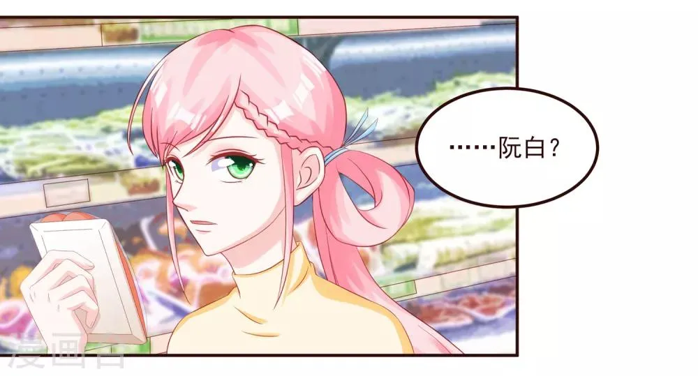 第49话 阮白的初恋 第8页