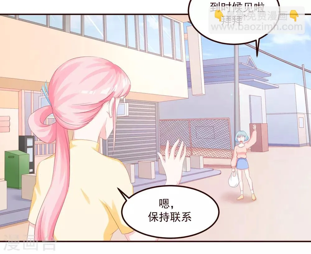 第49话 阮白的初恋 第16页