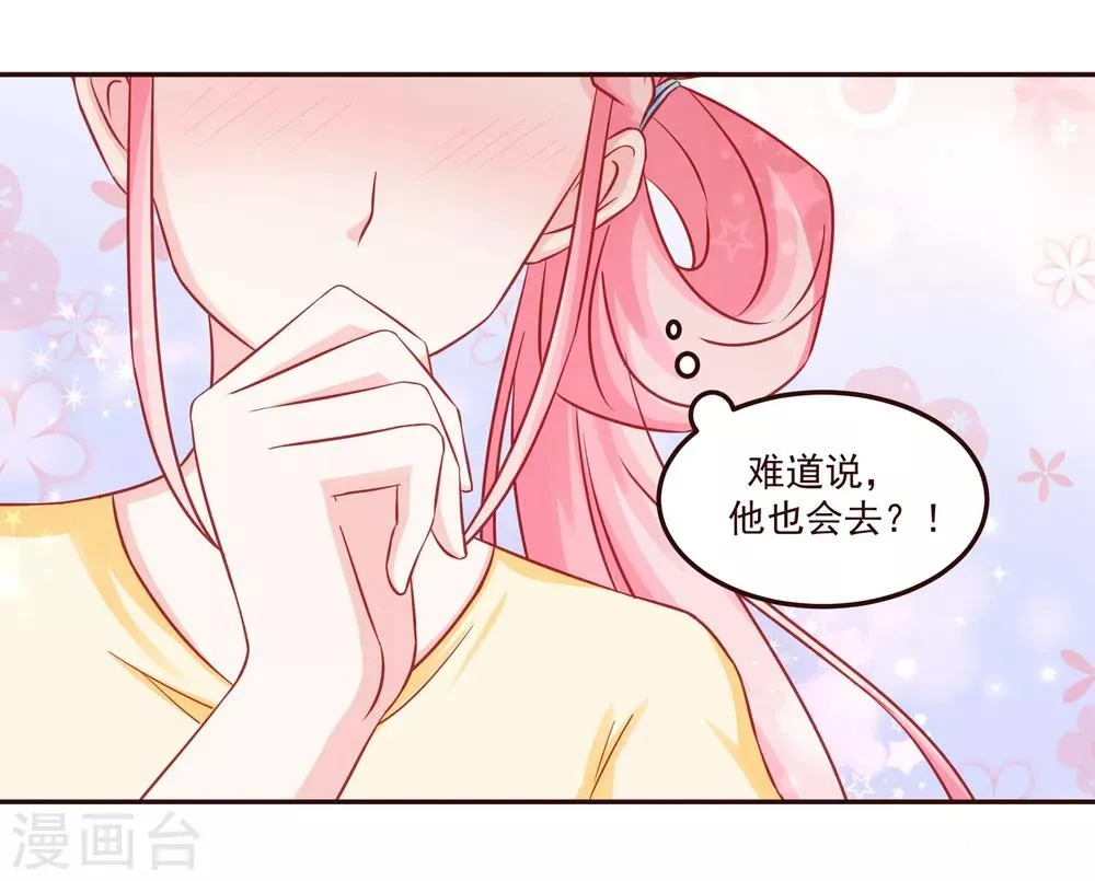 第49话 阮白的初恋 第18页