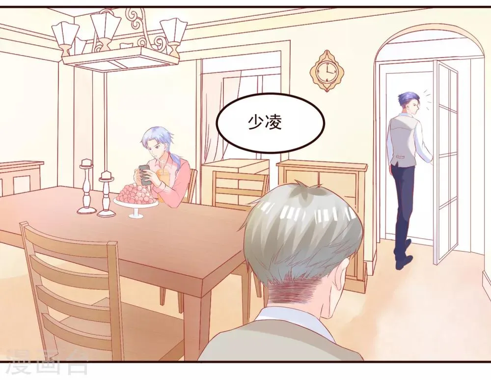 第49话 阮白的初恋 第20页