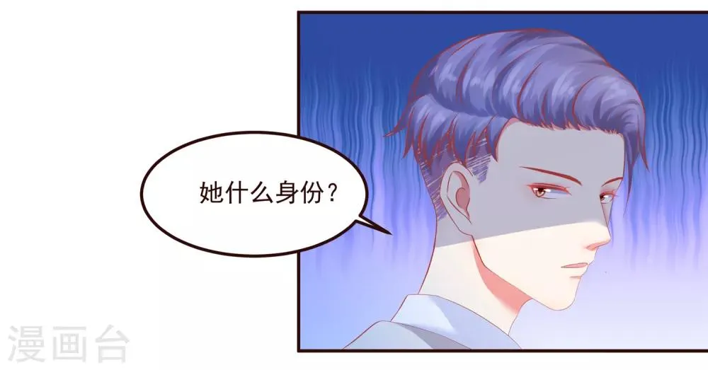 第49话 阮白的初恋 第22页