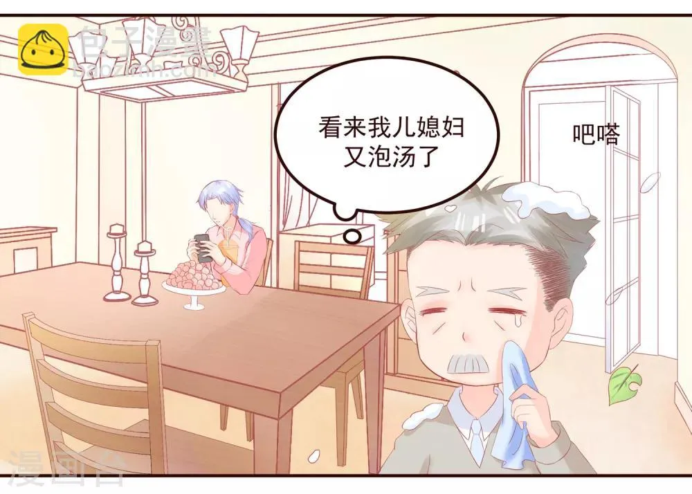 第49话 阮白的初恋 第23页