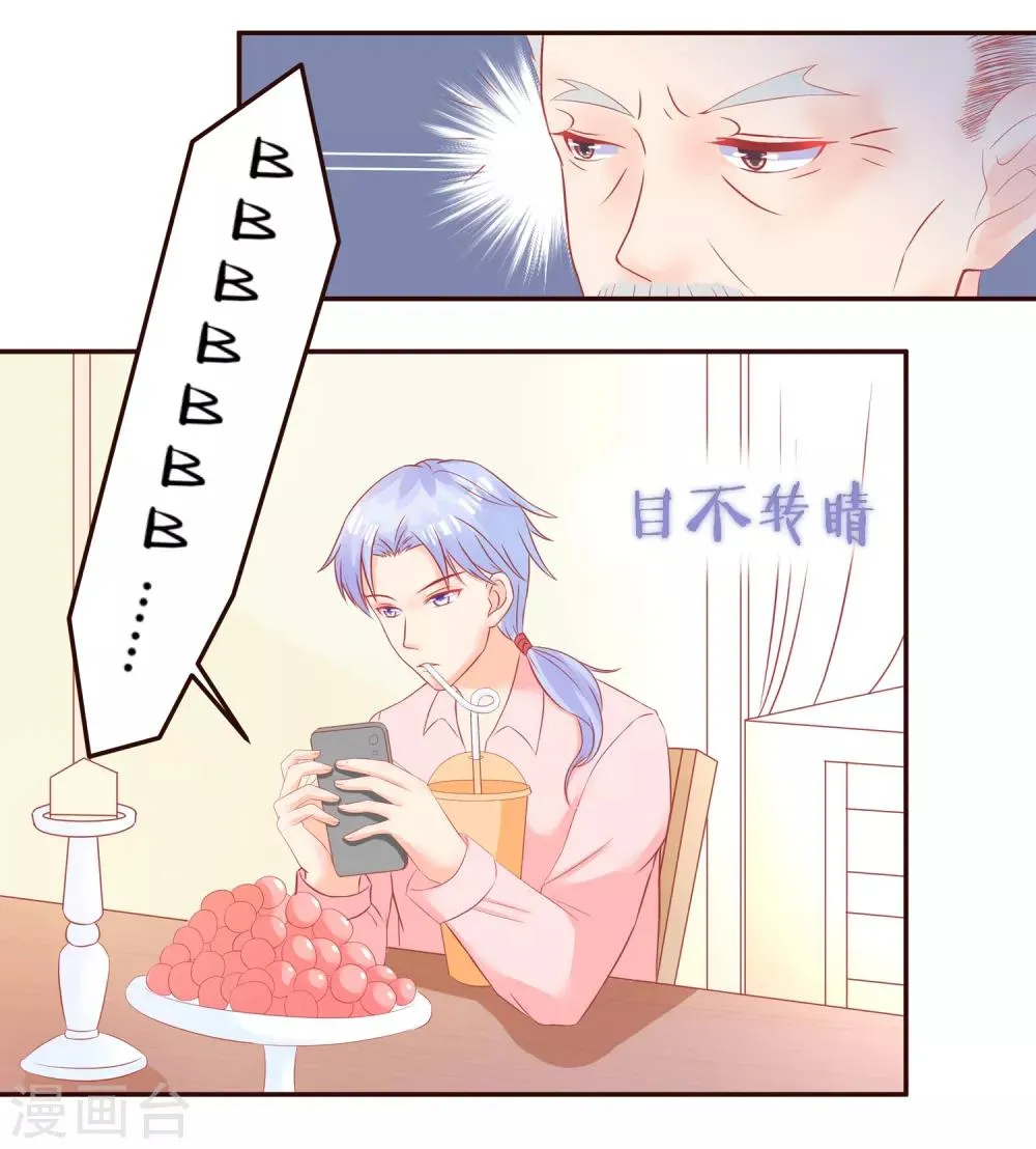 第49话 阮白的初恋 第24页
