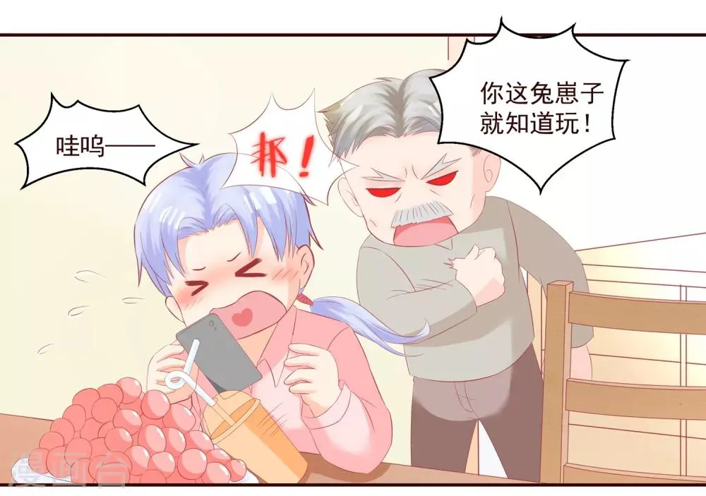 第49话 阮白的初恋 第25页