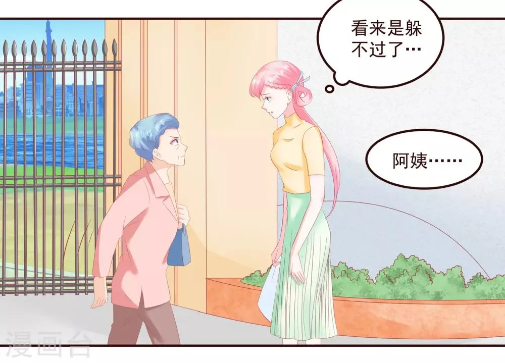 第50话 同学会 第6页