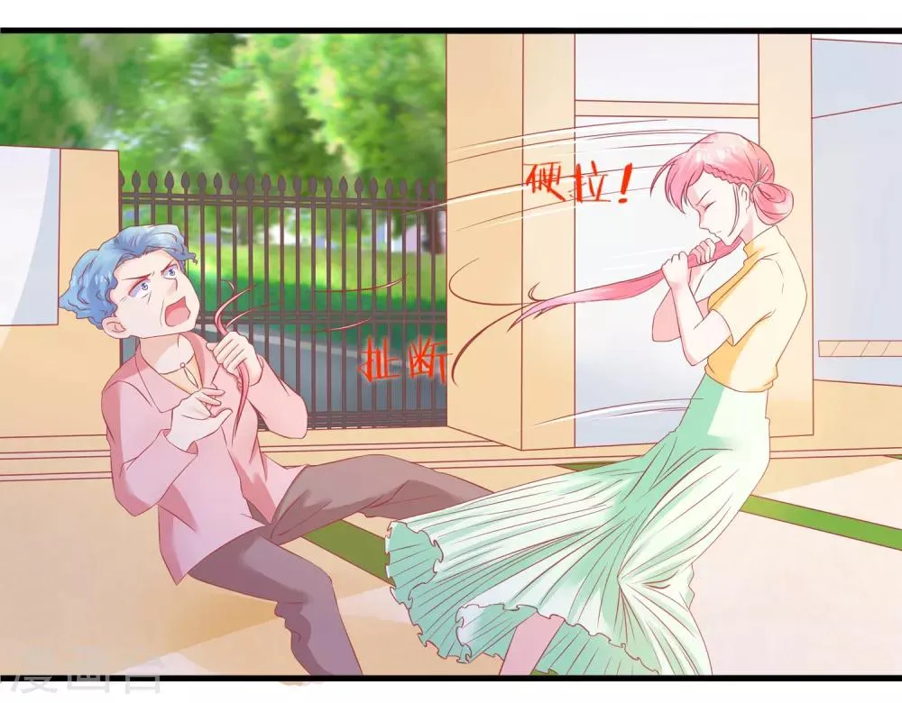 第50话 同学会 第10页