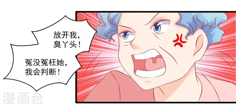 第50话 同学会 第15页