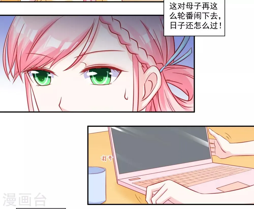 第50话 同学会 第18页