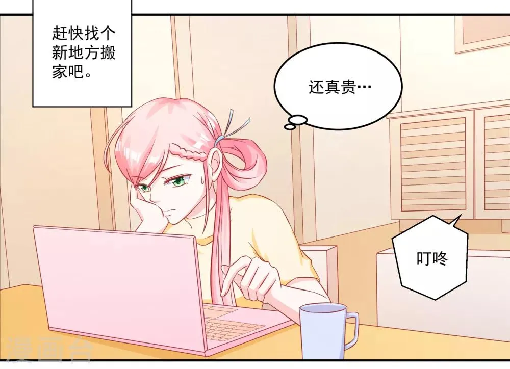 第50话 同学会 第19页