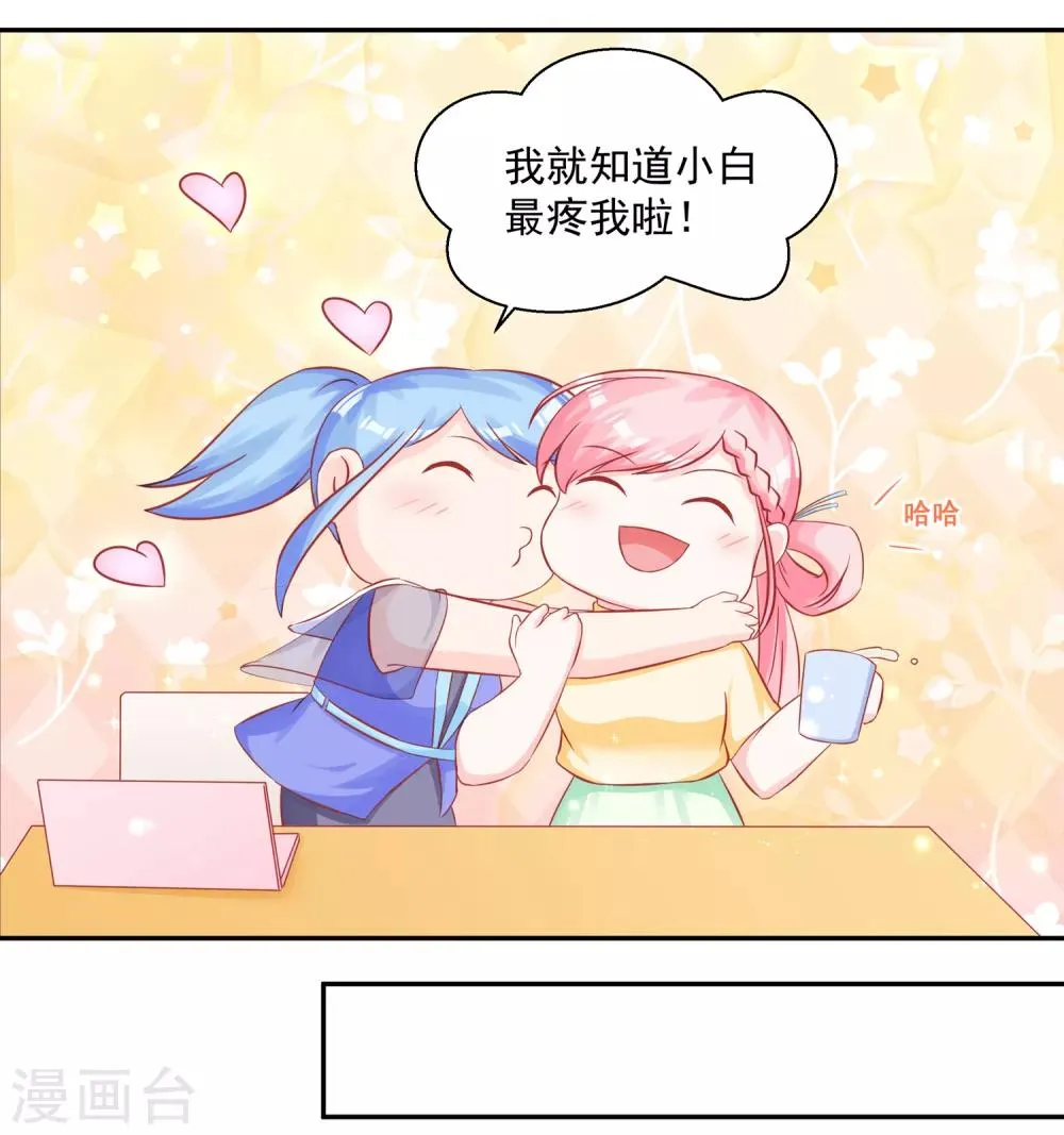 第51话 住在一起了 第4页