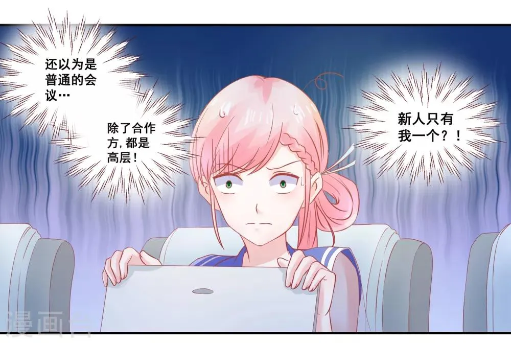 第51话 住在一起了 第9页