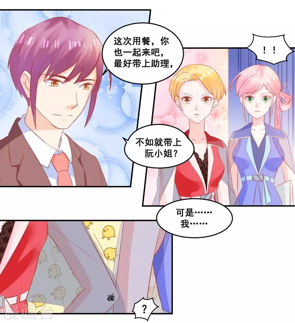 第51话 住在一起了 第13页