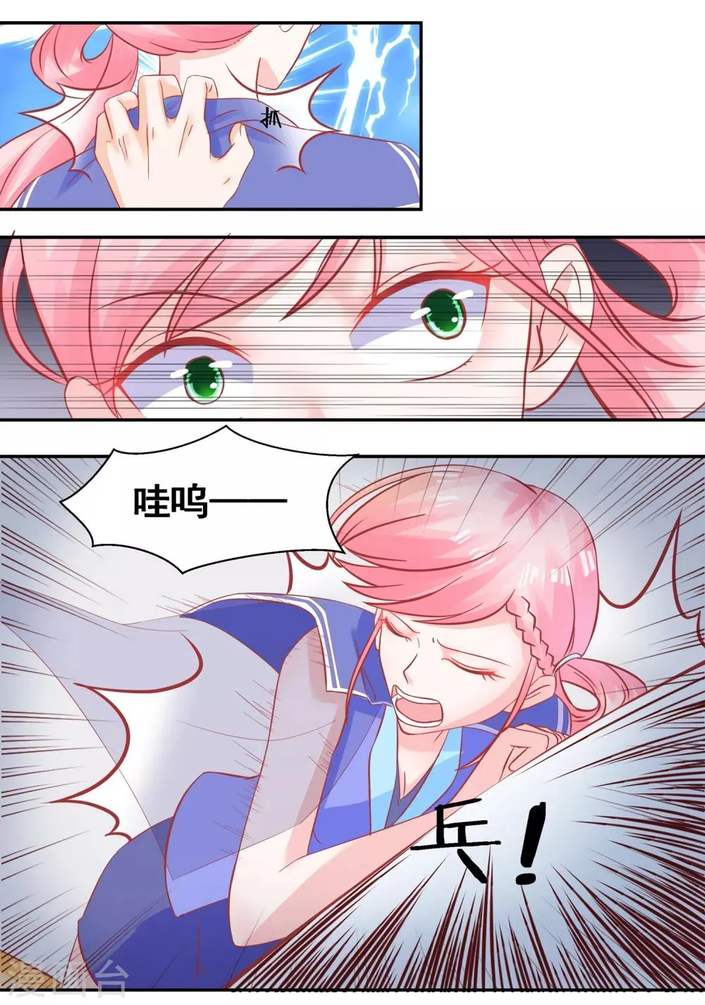 第51话 住在一起了 第15页