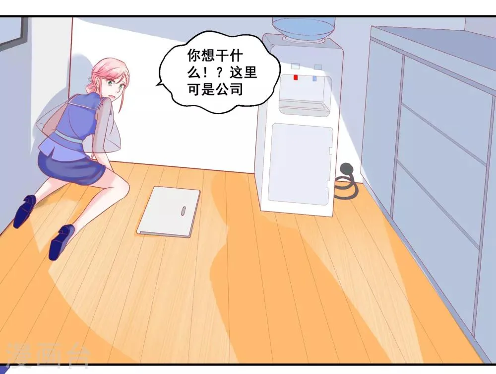 第51话 住在一起了 第16页