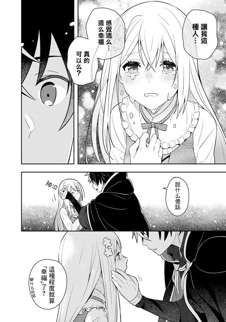 第5话 第9页
