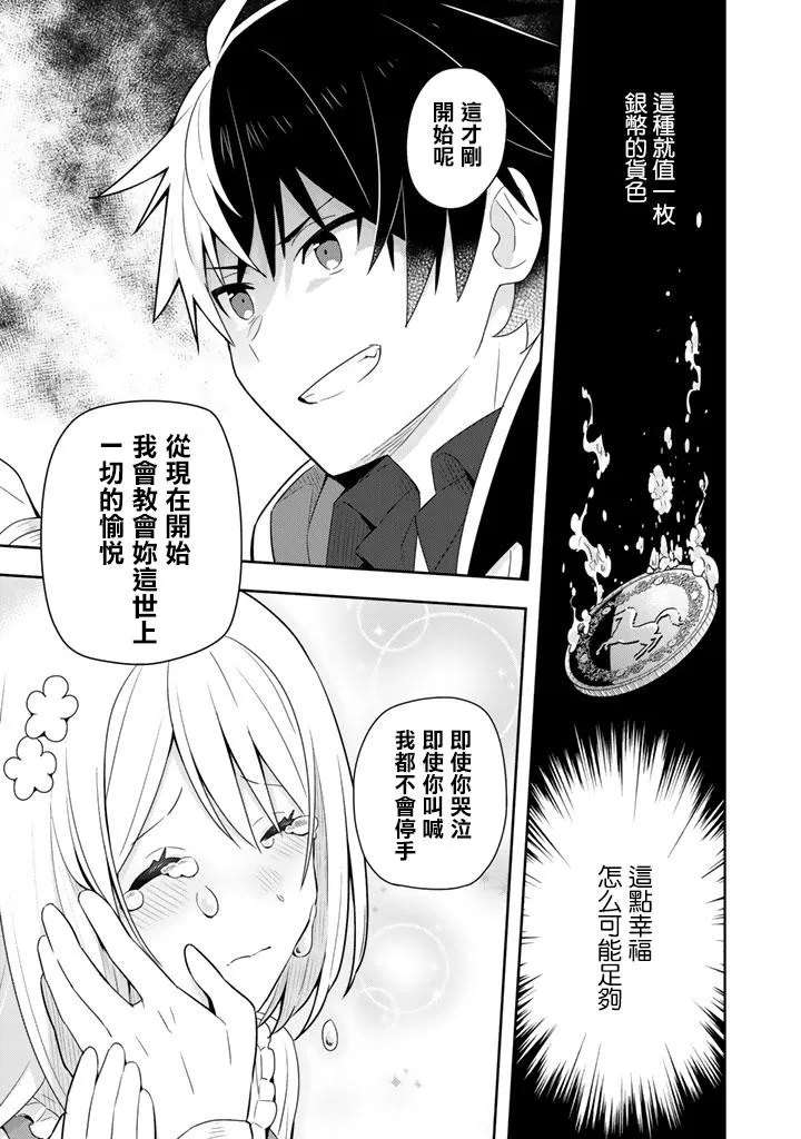 第5话 第10页