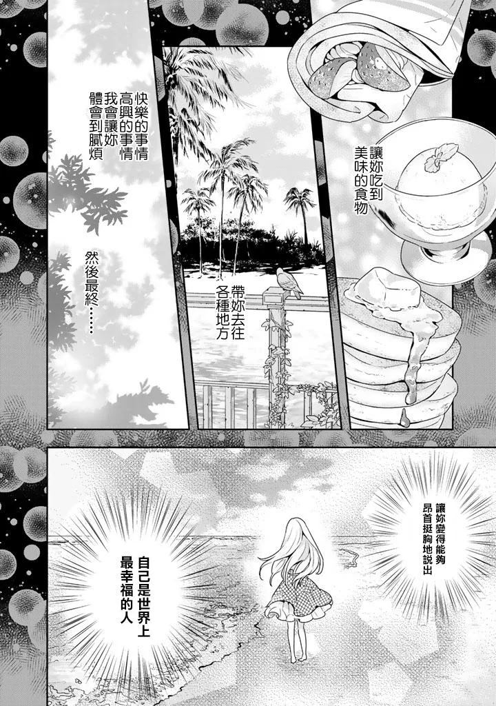 第5话 第11页