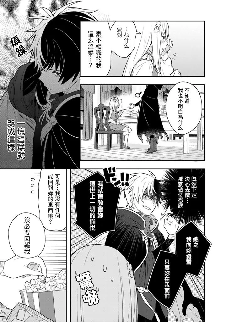 第5话 第12页