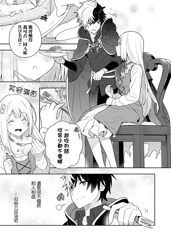 第5话 第14页