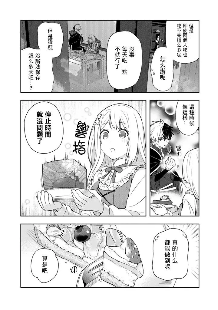第5话 第15页