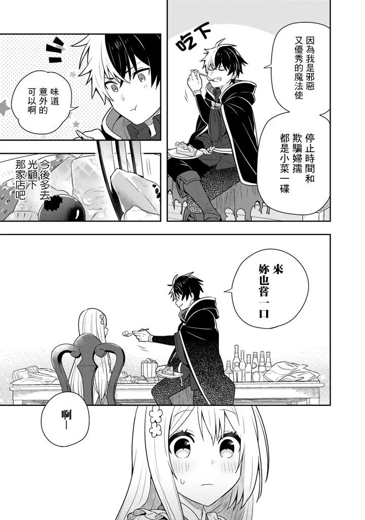 第5话 第16页