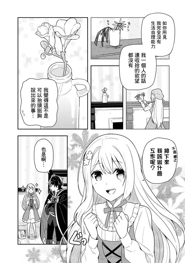 第3话 第3页
