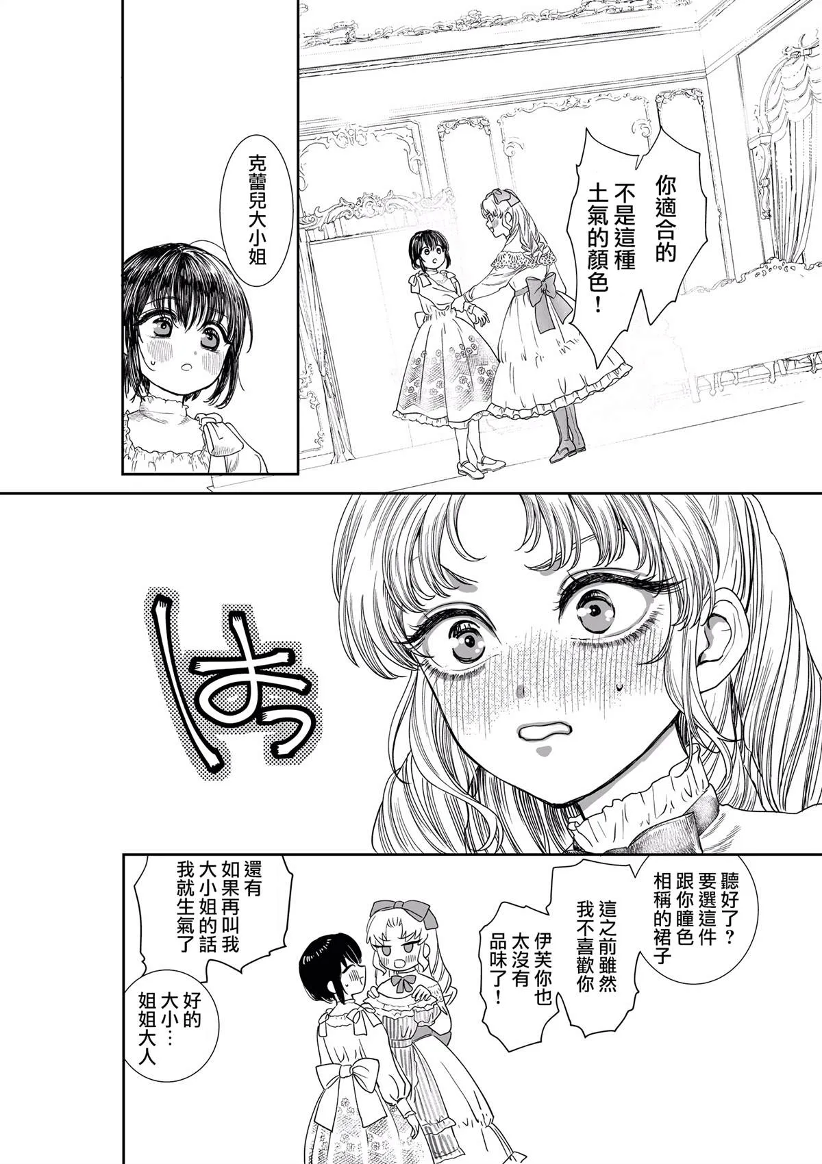 短篇 第4页