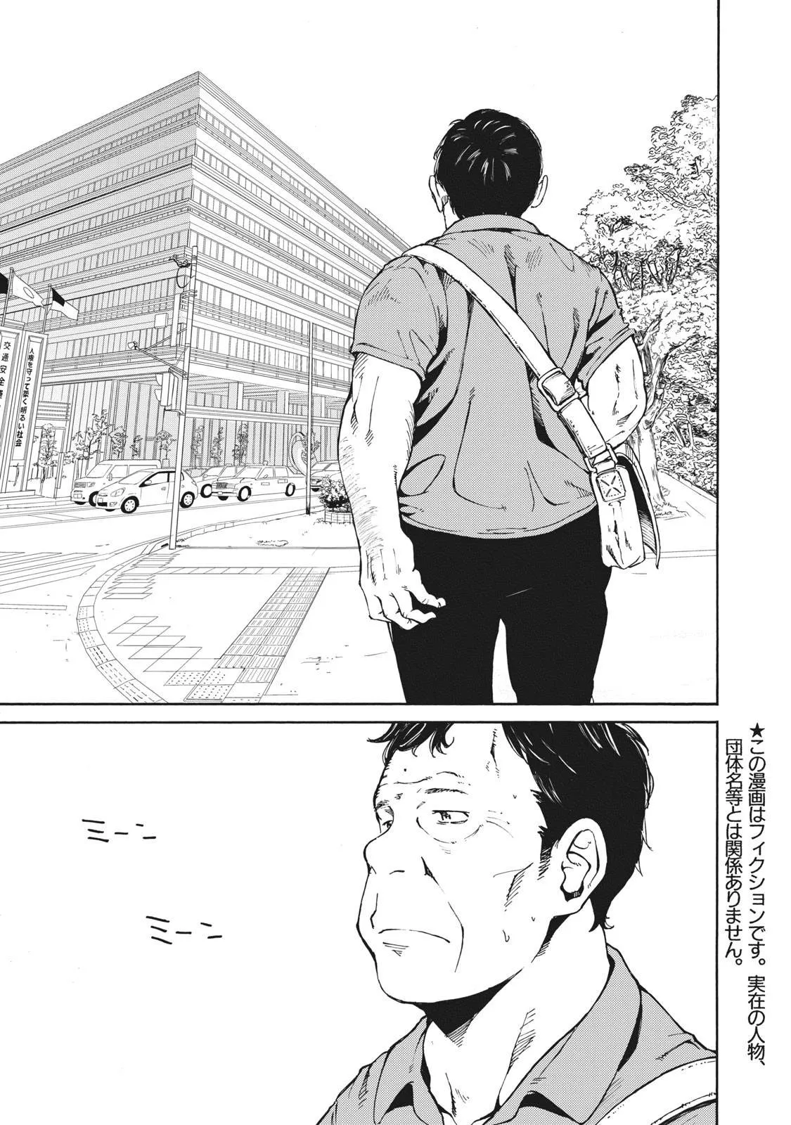 第6话 第1页