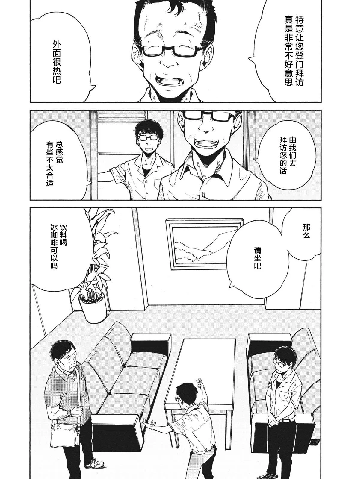 第6话 第2页