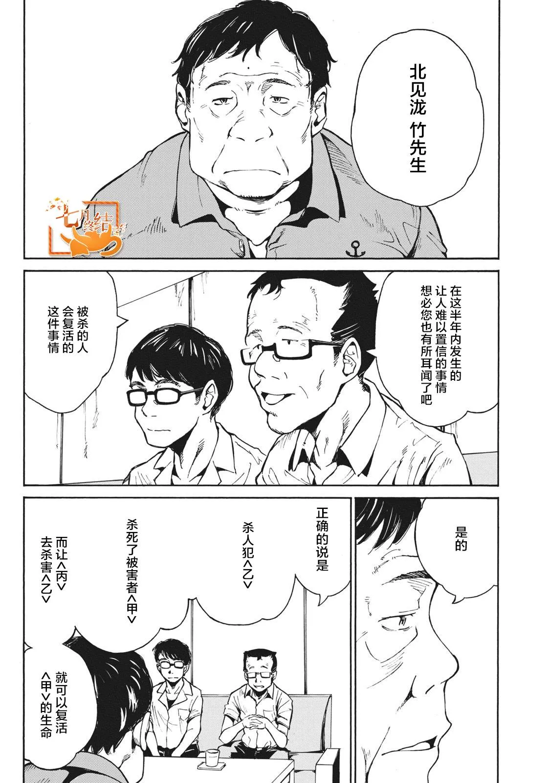 第6话 第3页