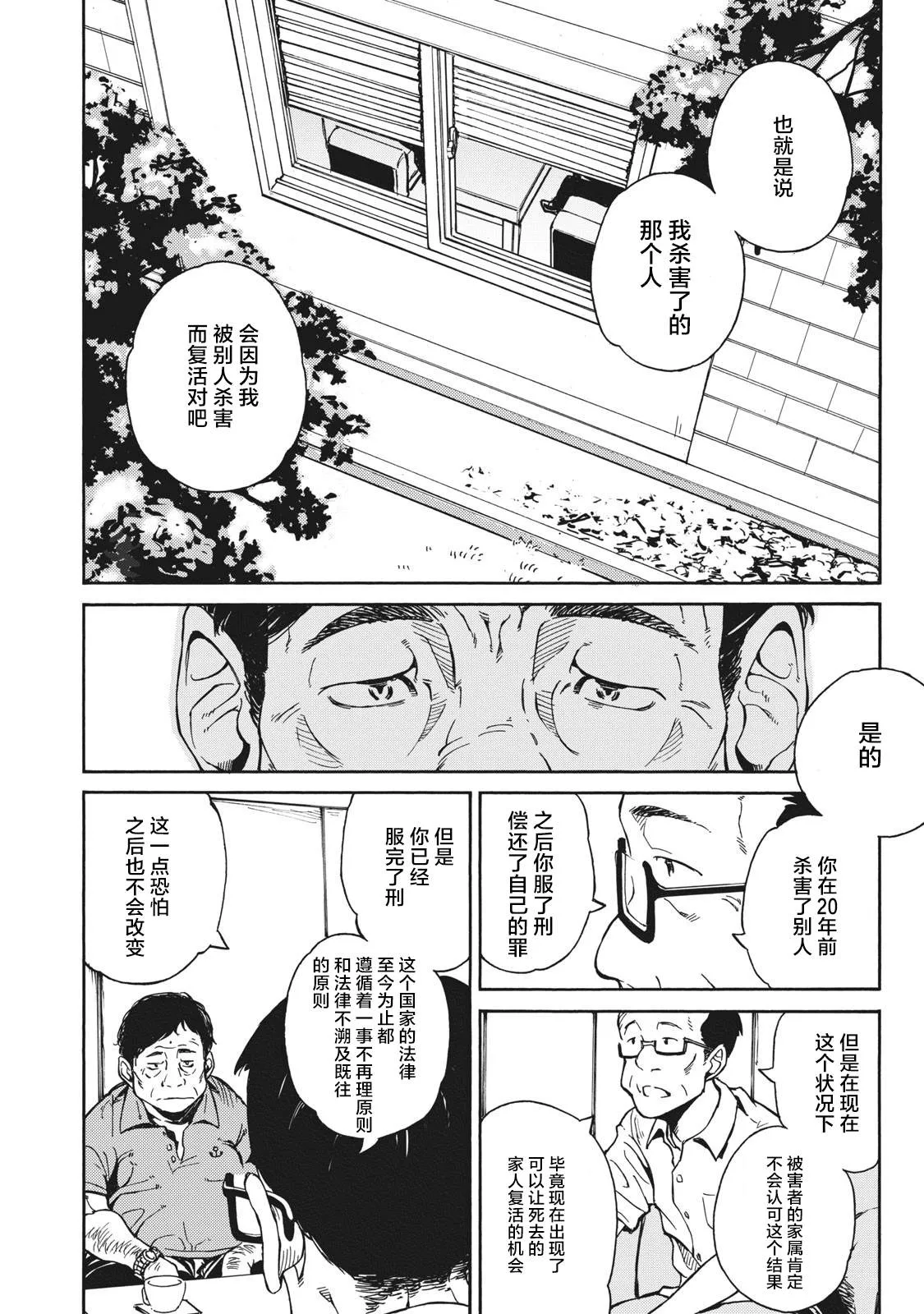 第6话 第4页