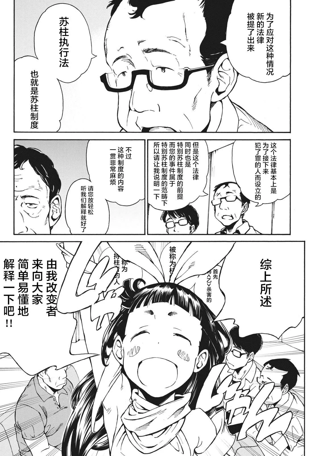 第6话 第5页