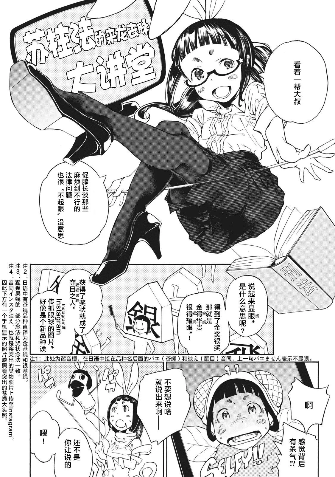 第6话 第6页