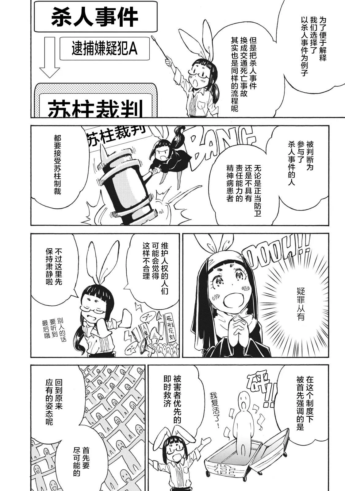 第6话 第8页