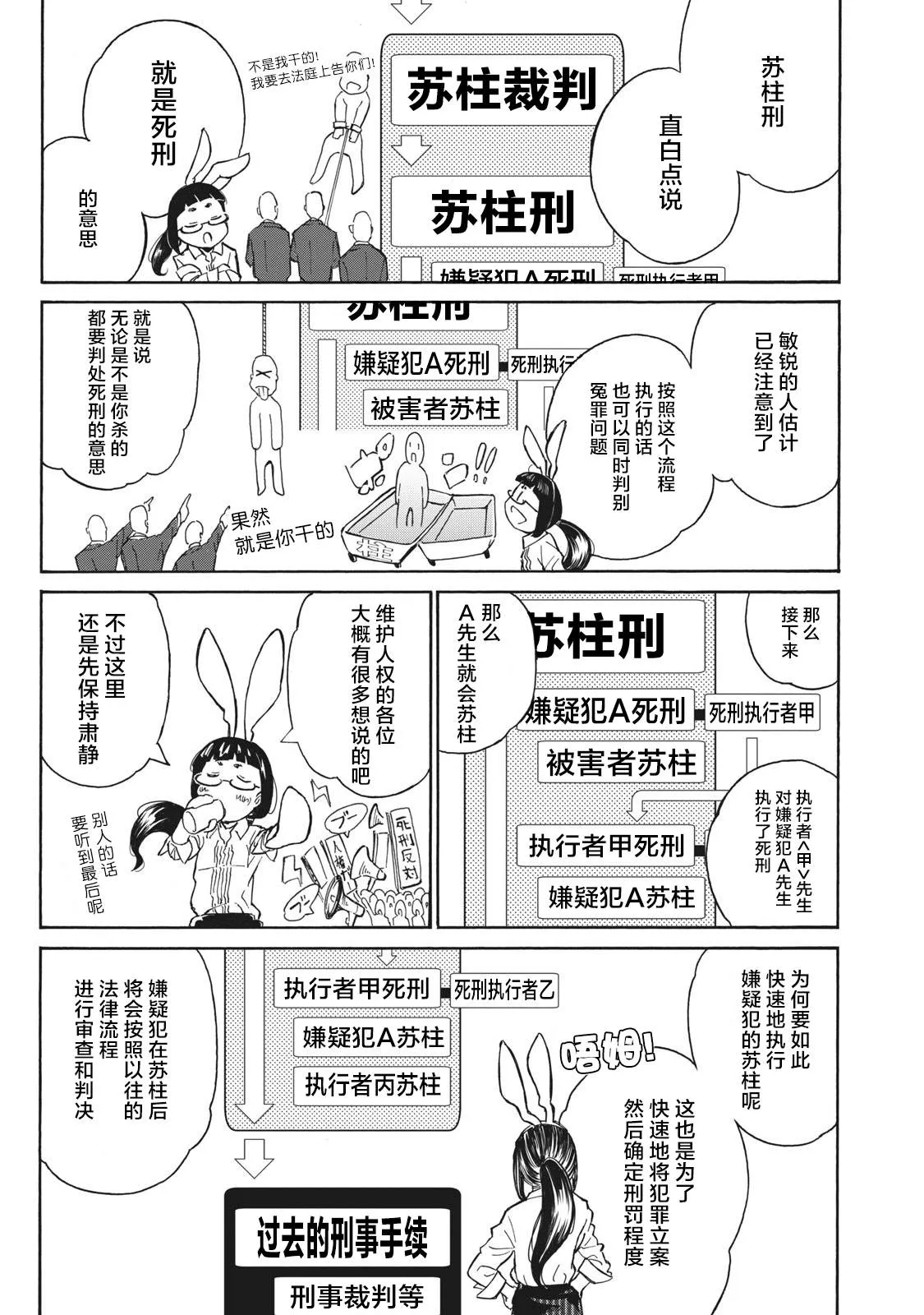 第6话 第9页