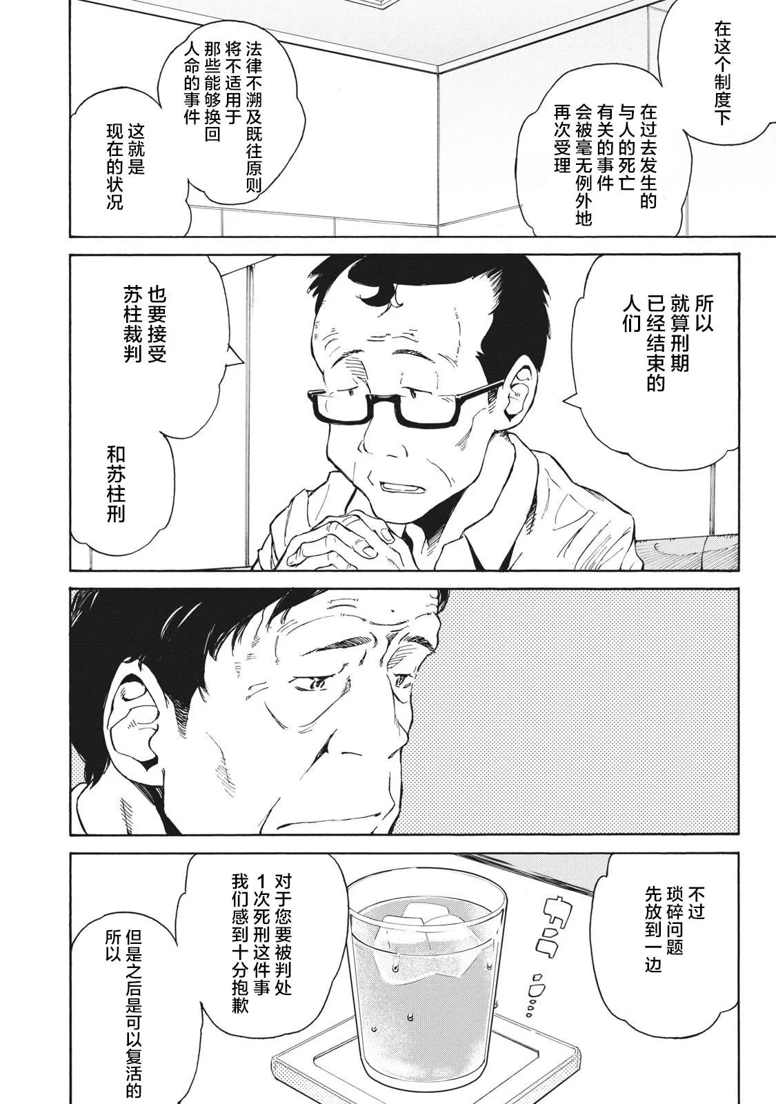 第6话 第12页