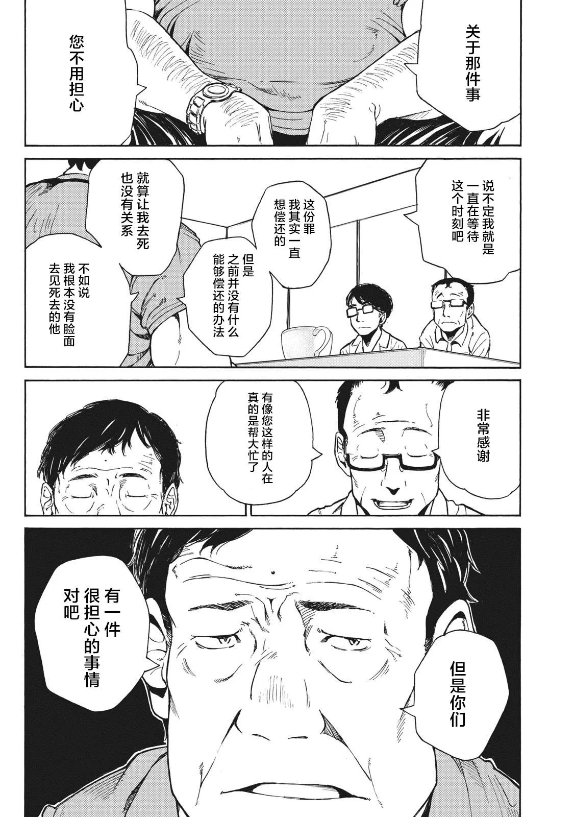 第6话 第13页