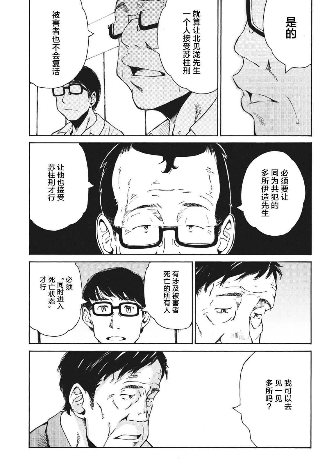 第6话 第14页