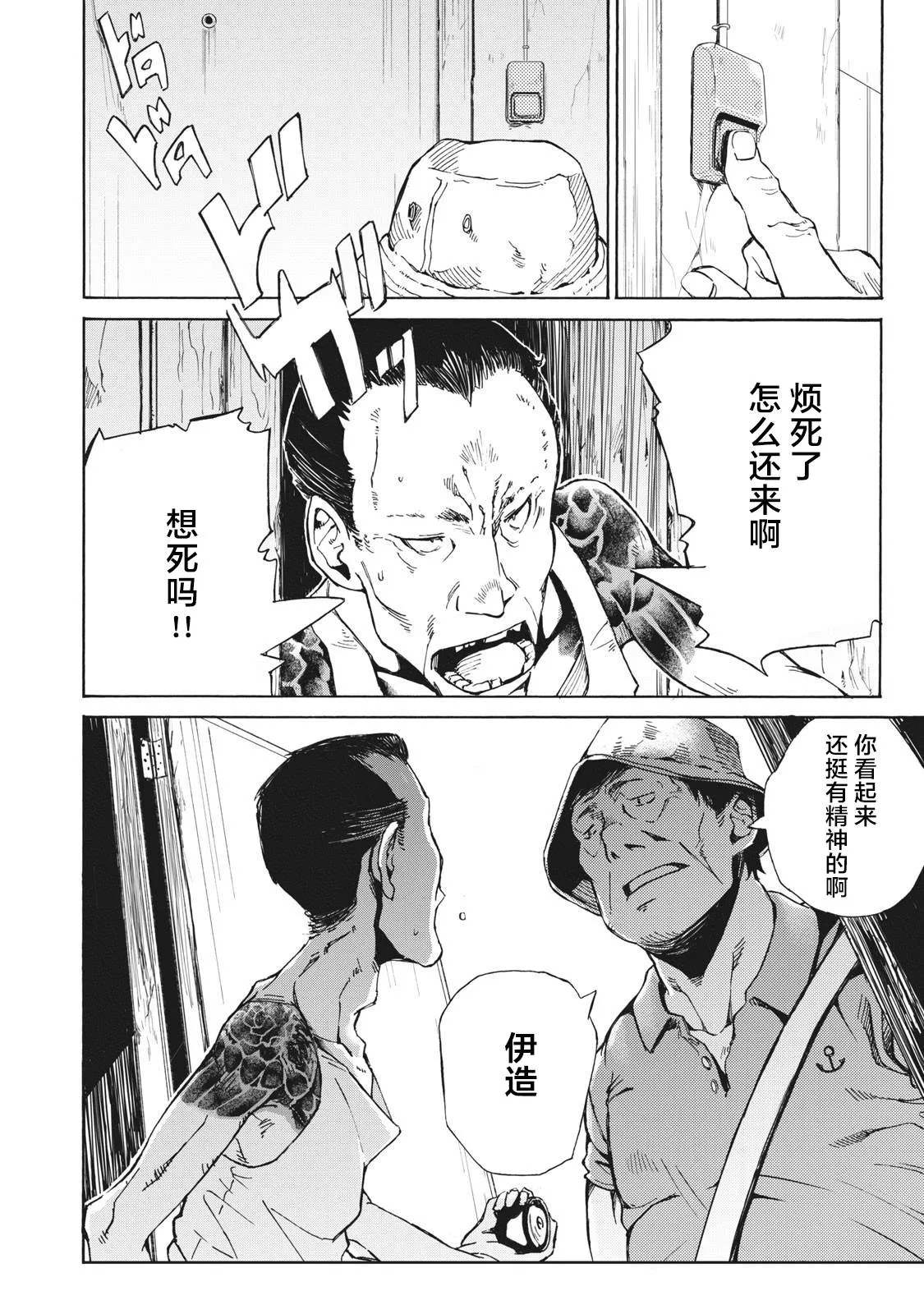 第6话 第16页