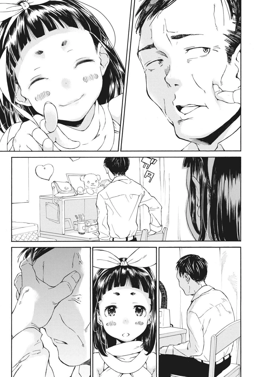 第1.2话 第10页