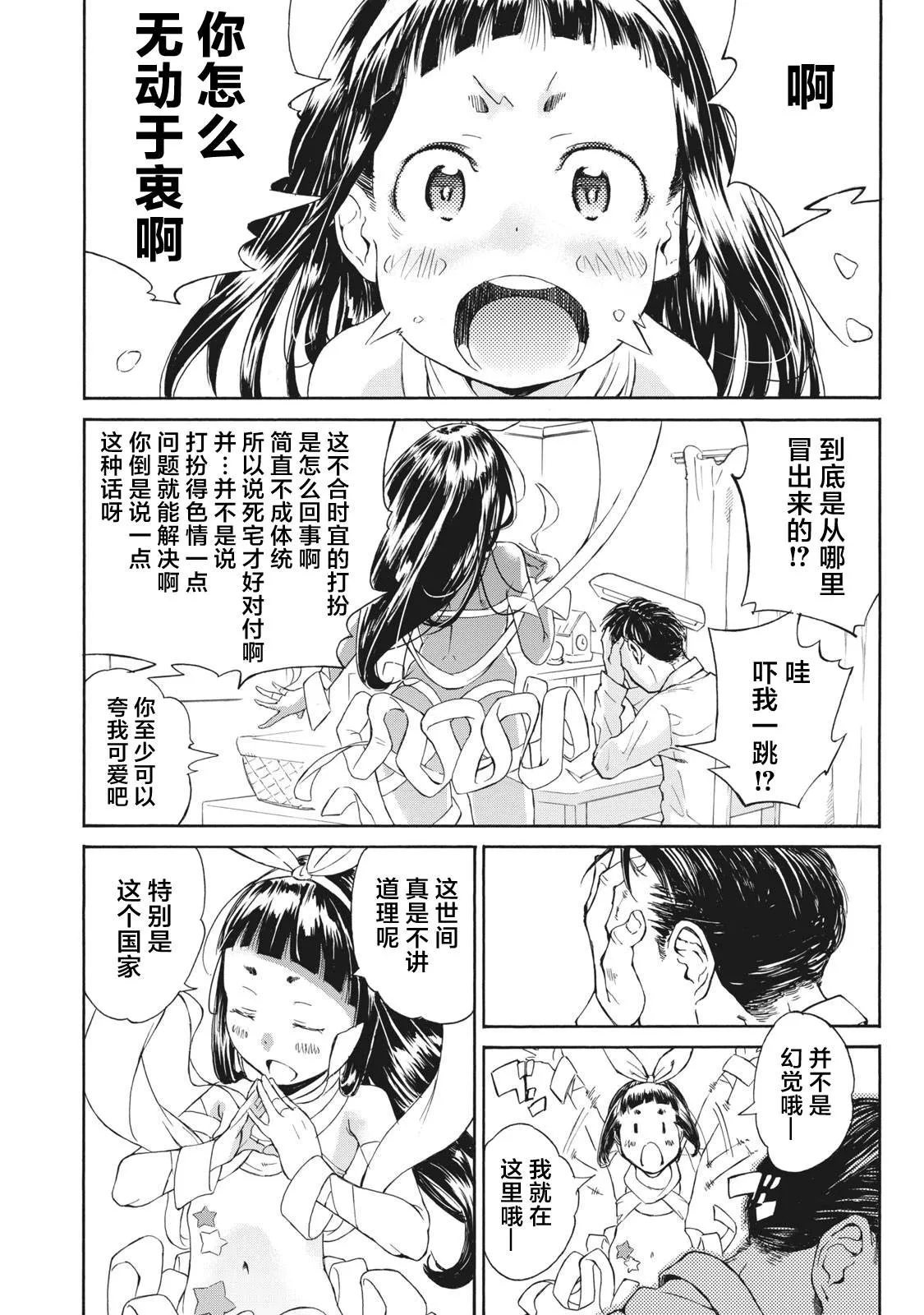 第1.2话 第11页