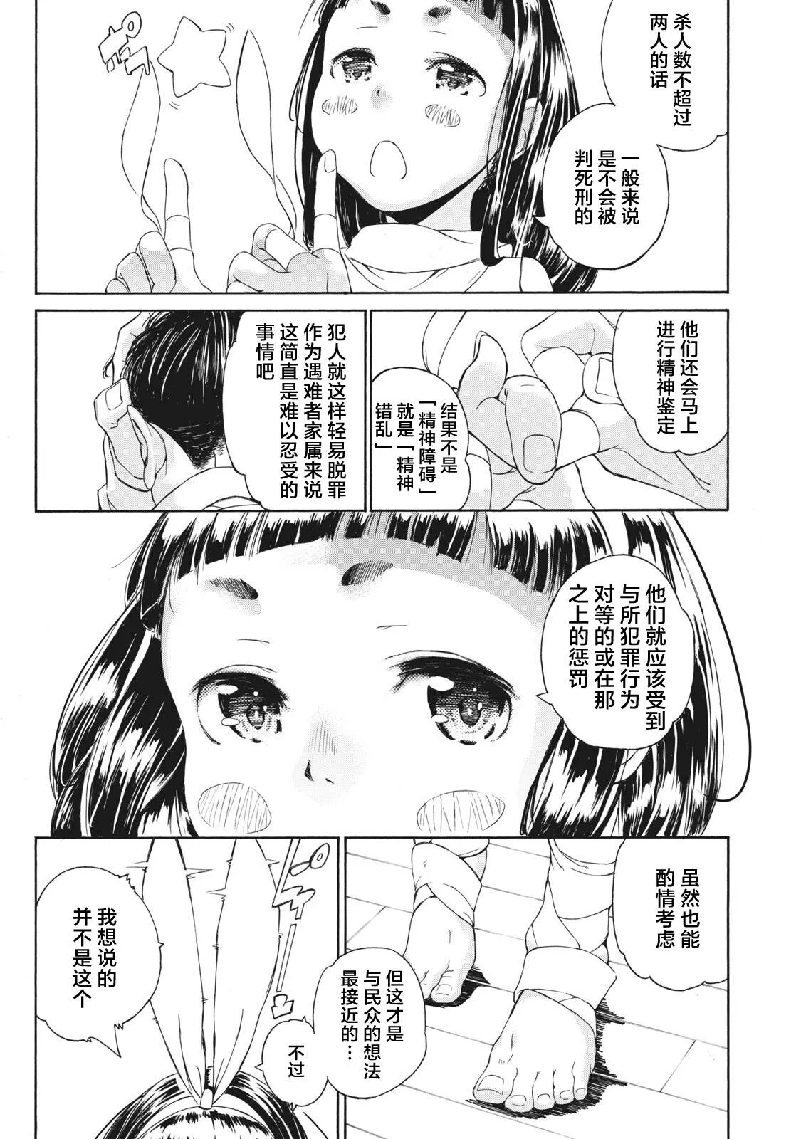 第1.2话 第12页