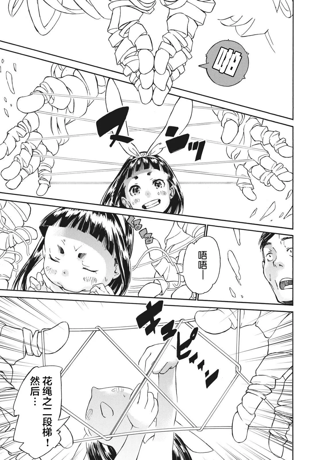 第1.2话 第16页