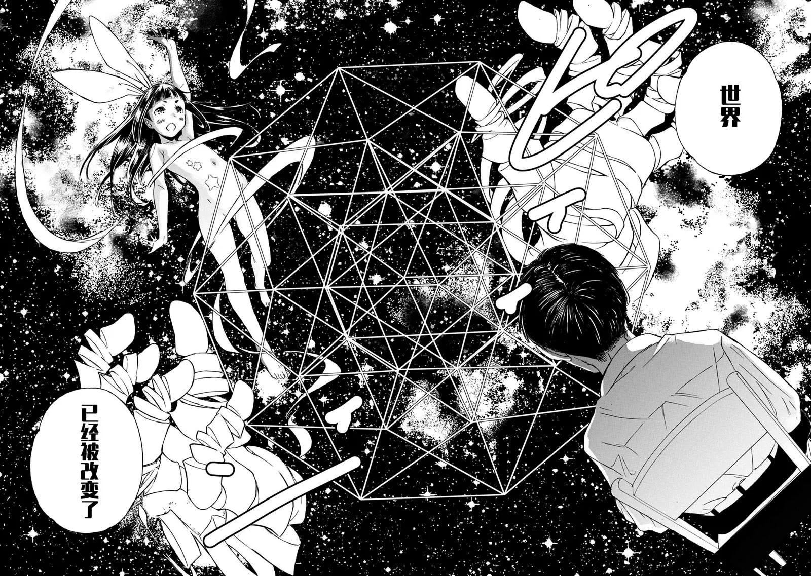 第1.2话 第17页