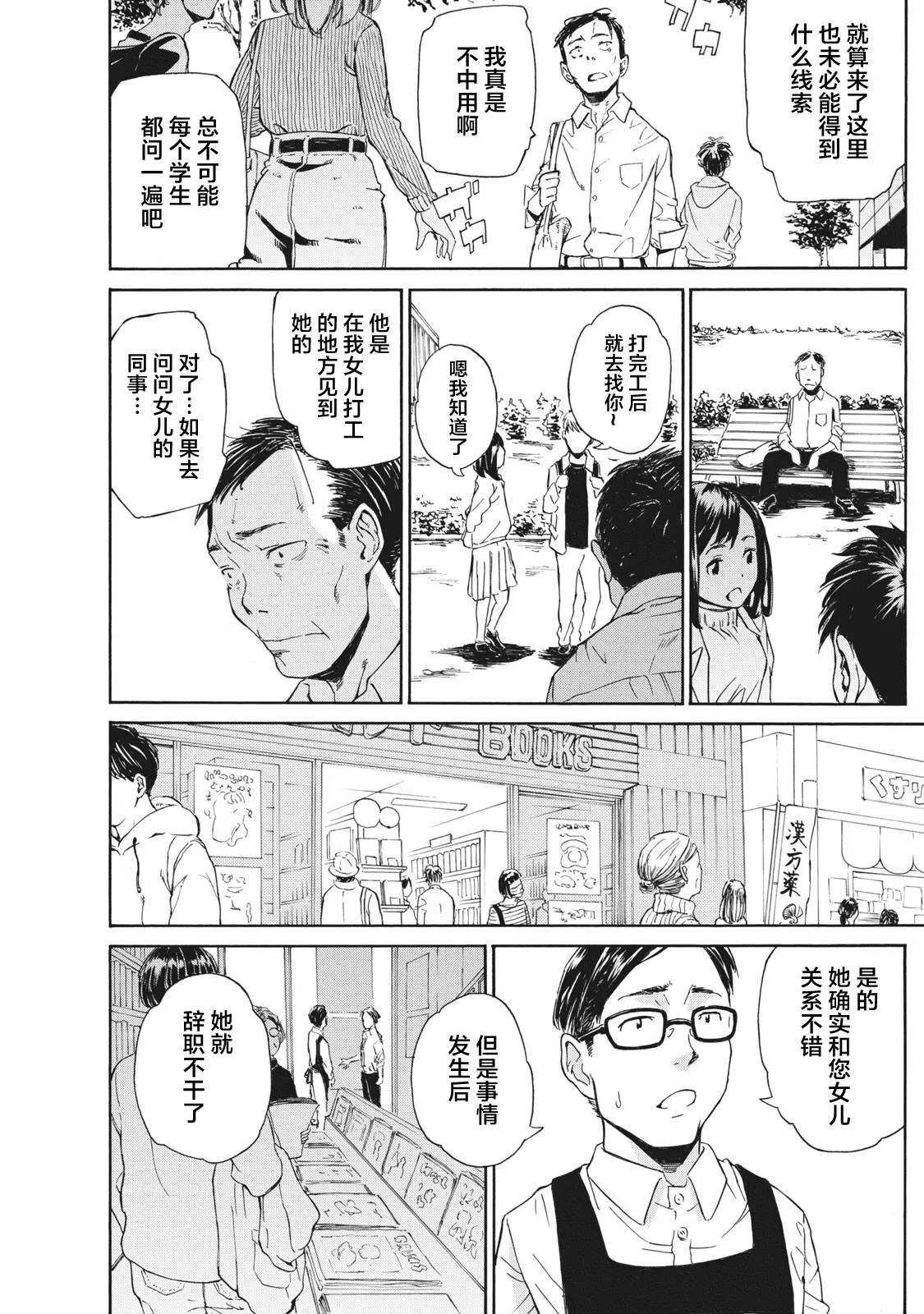 第1.2话 第26页
