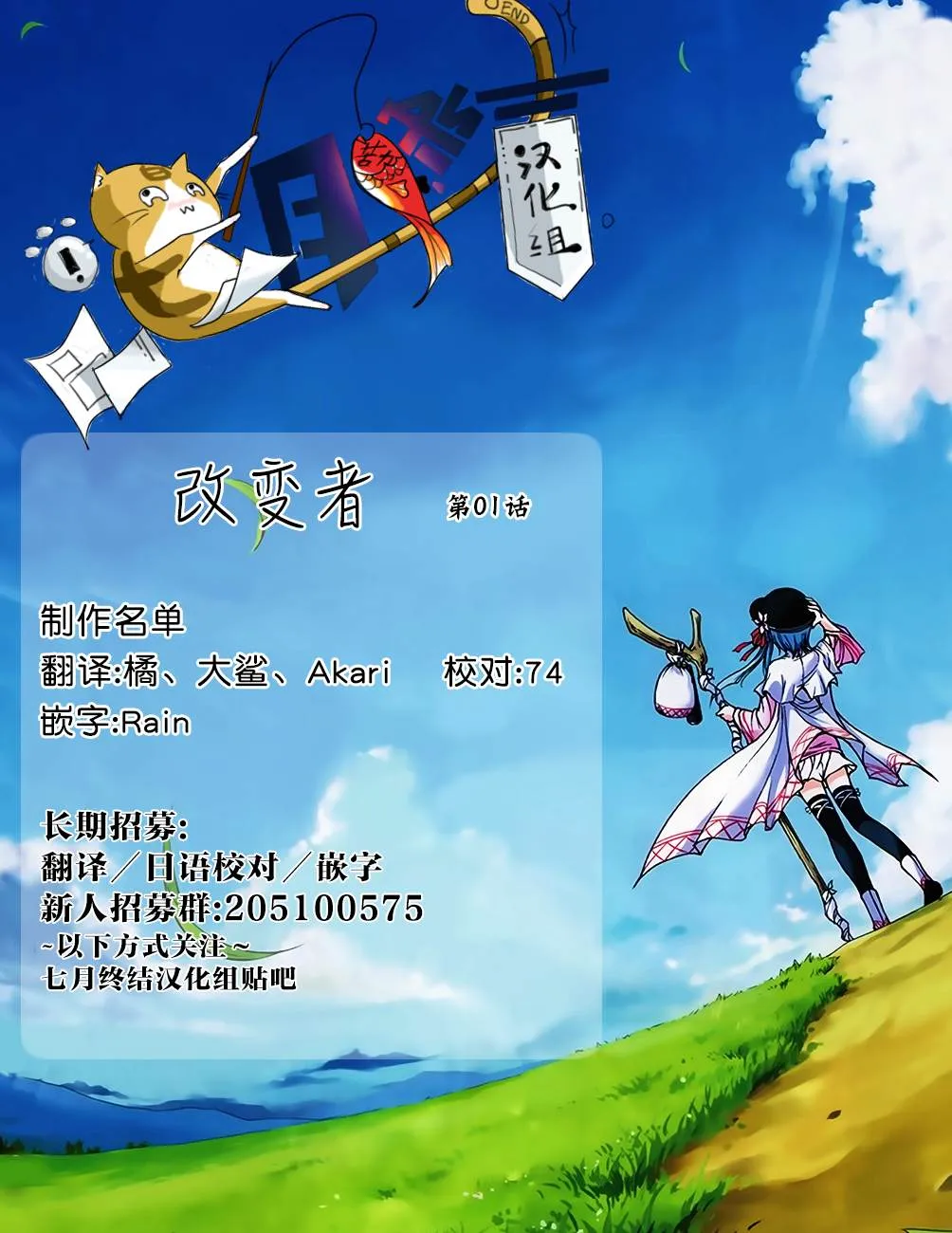 第1.2话 第31页